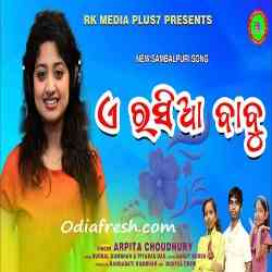 Hai To Prema Gajal Gajal Humane Sagar Odia Song mp3 Download